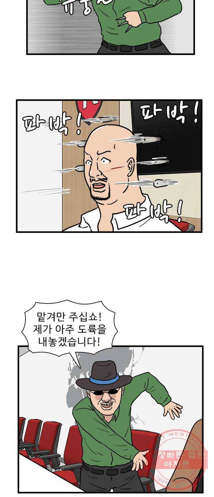경자 전성시대 23화 32