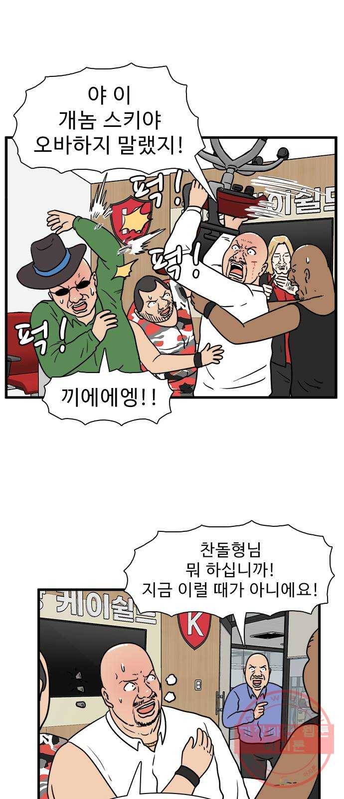 경자 전성시대 23화 33