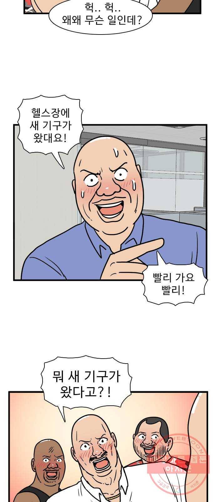 경자 전성시대 23화 34