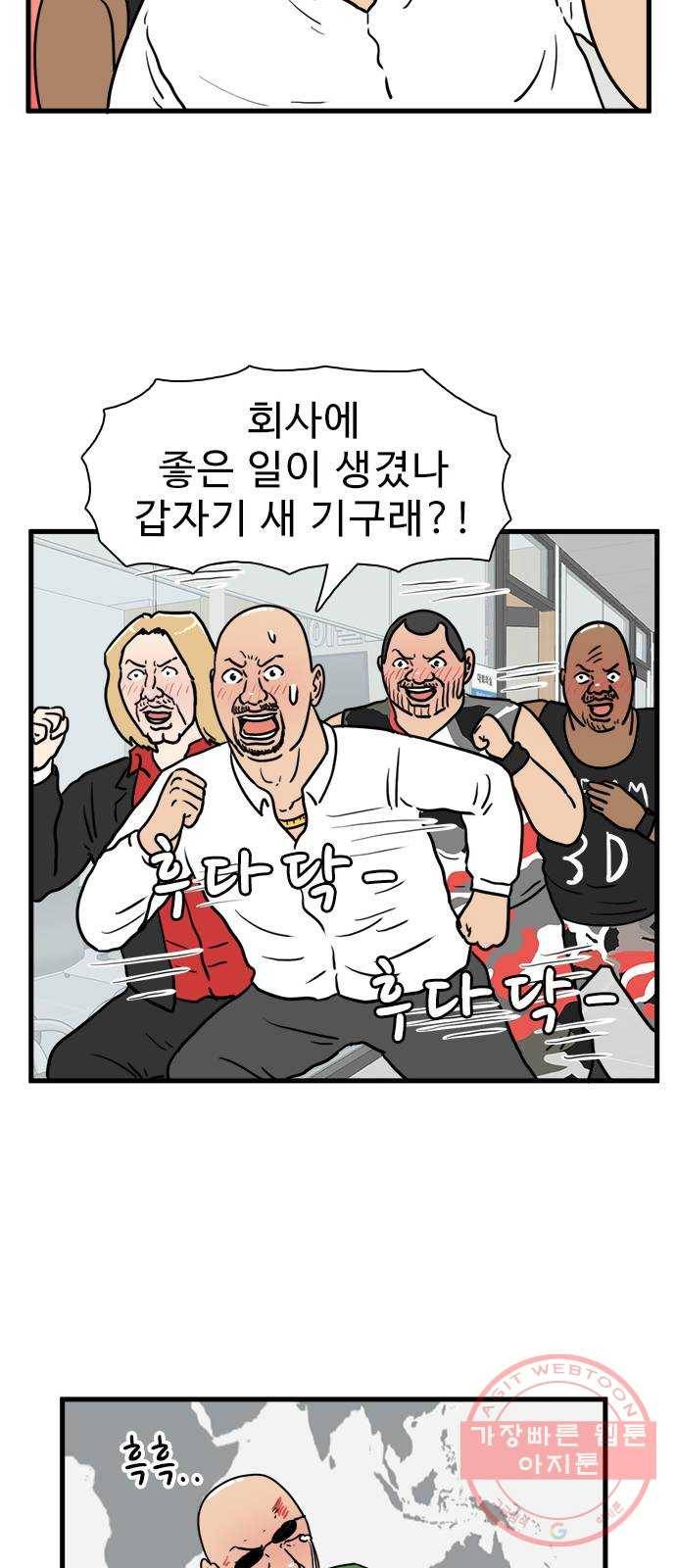 경자 전성시대 23화 35