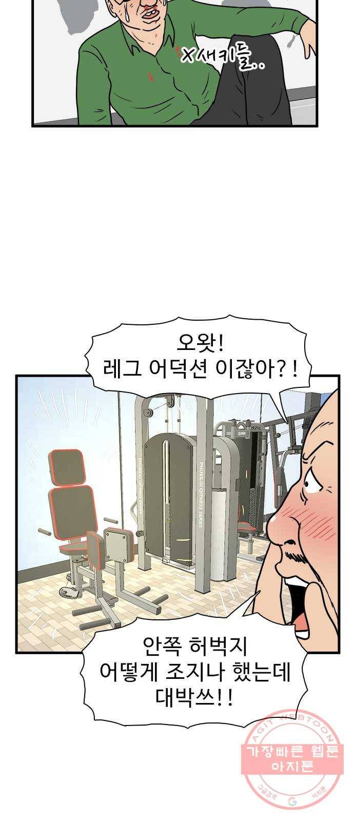 경자 전성시대 23화 36