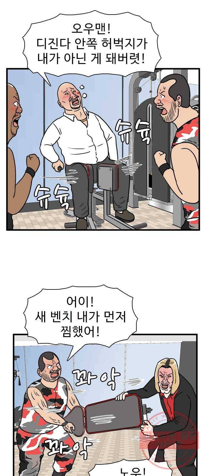 경자 전성시대 23화 37
