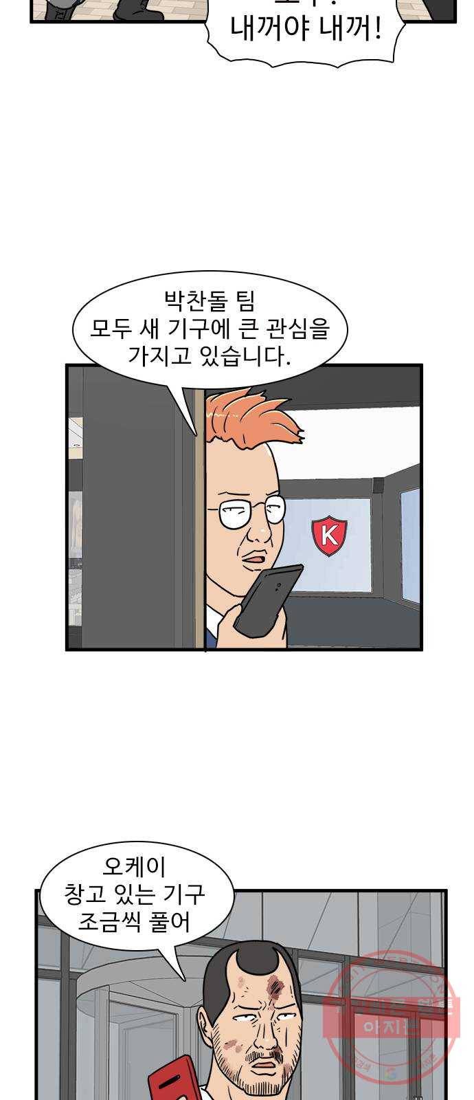 경자 전성시대 23화 38