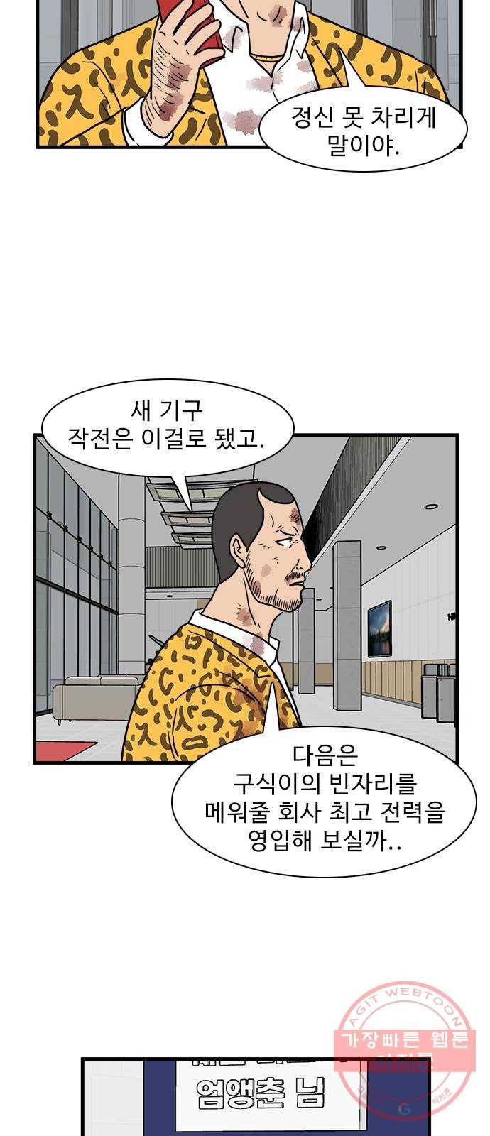 경자 전성시대 23화 39