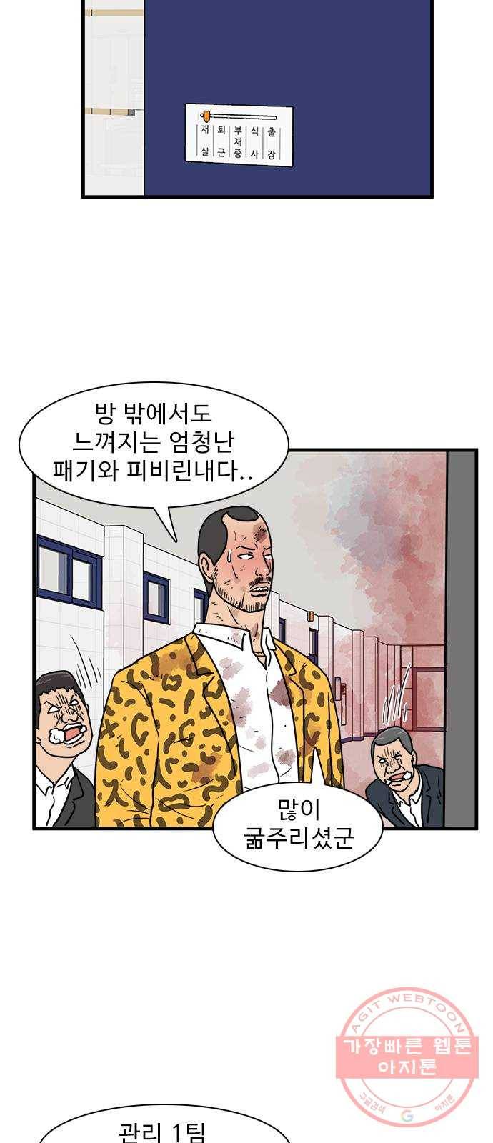 경자 전성시대 23화 40