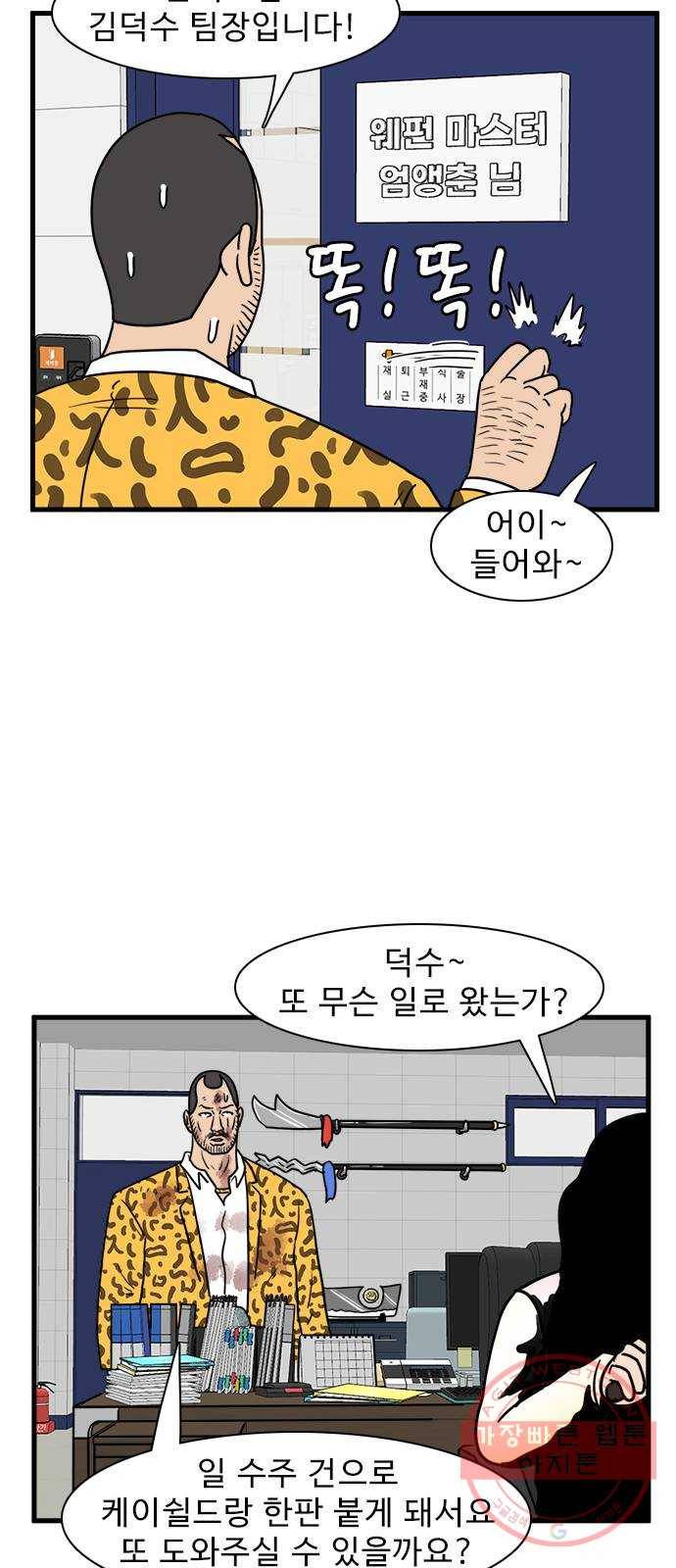 경자 전성시대 23화 41