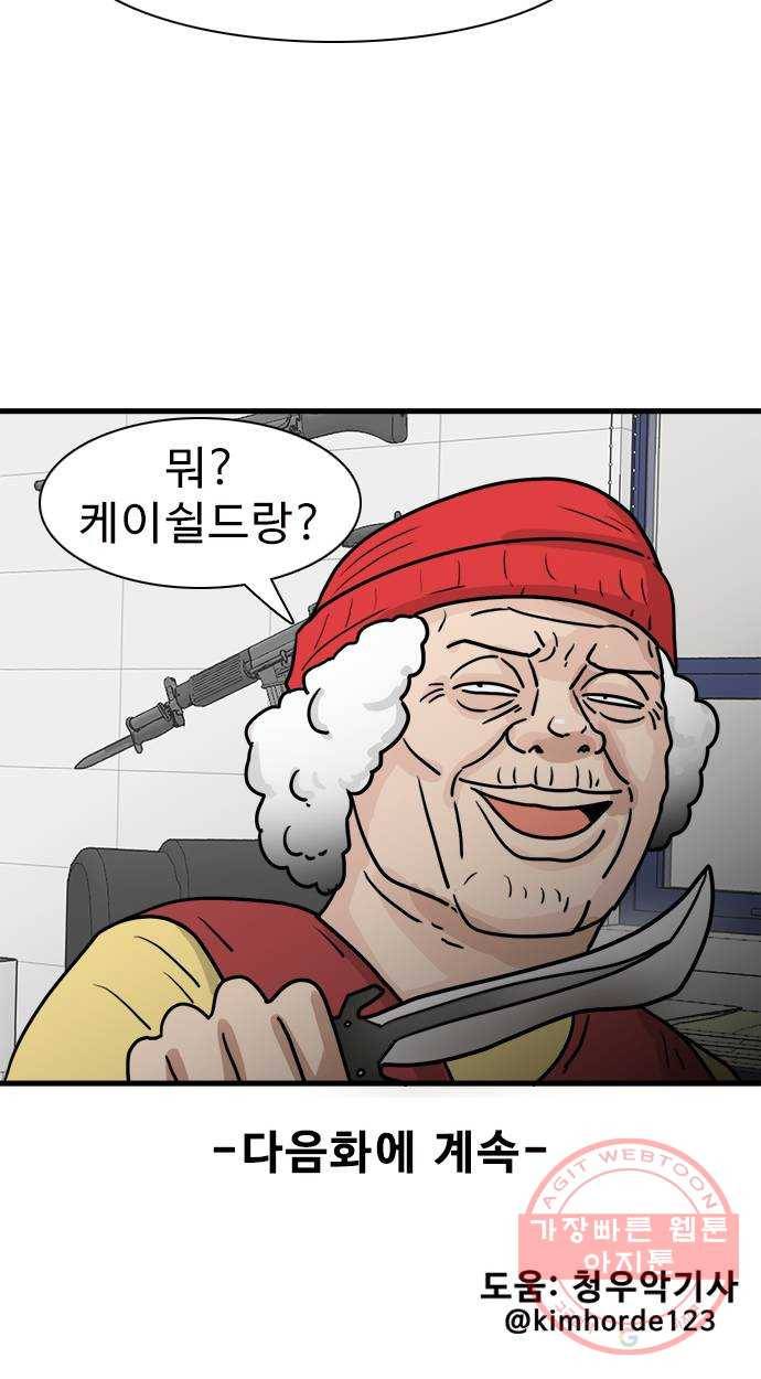 경자 전성시대 23화 42