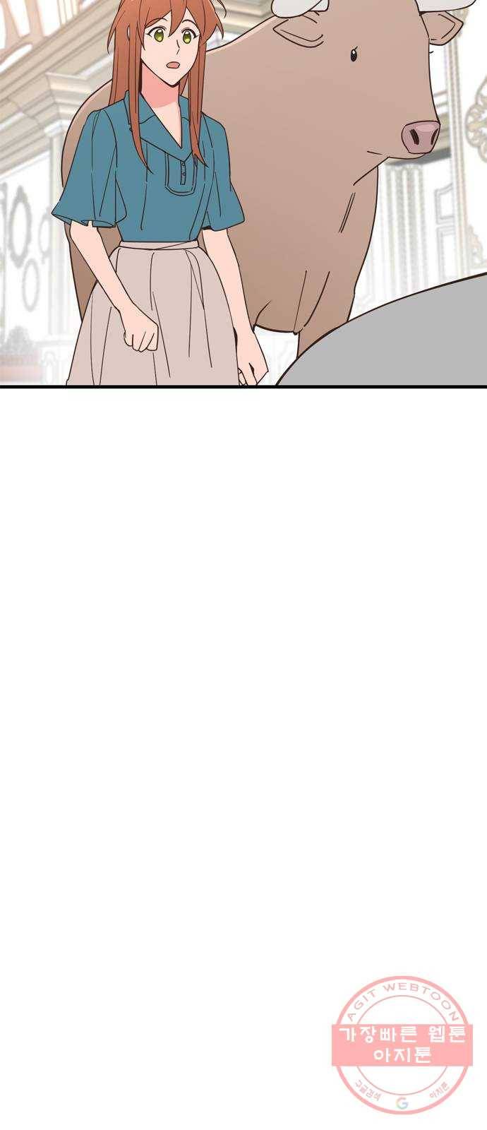 독신마법사 기숙아파트 26화 24