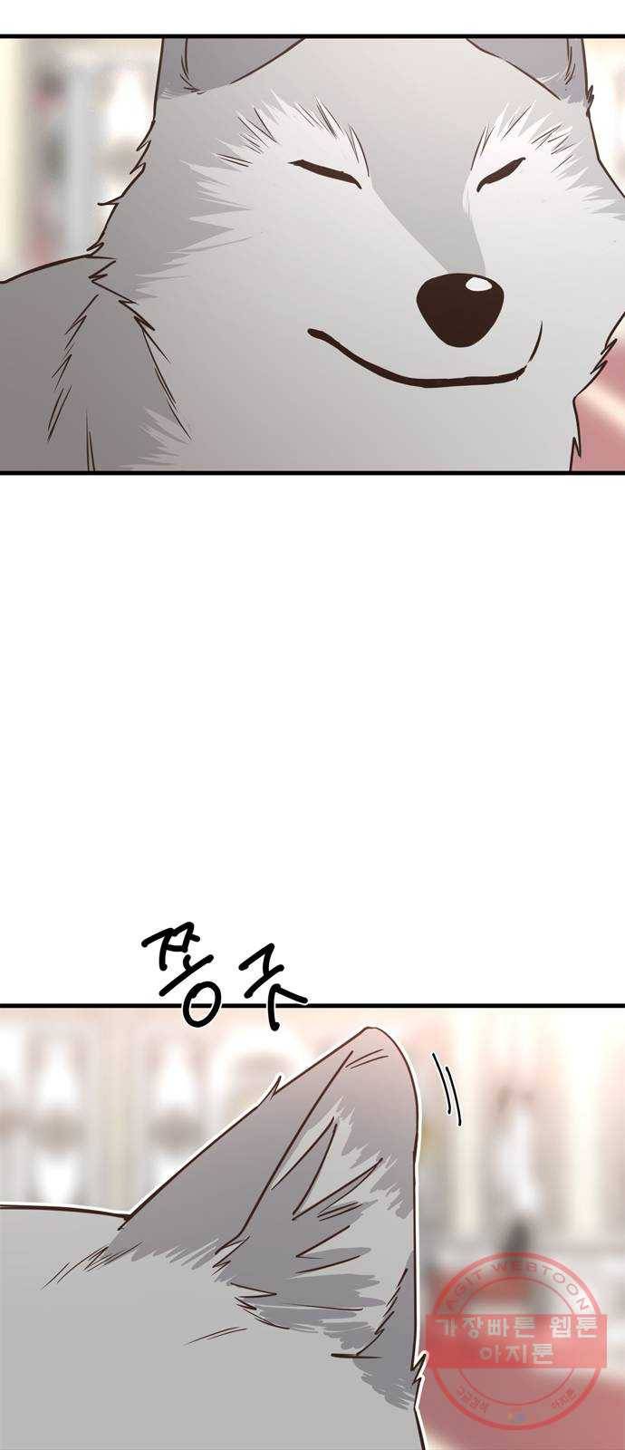 독신마법사 기숙아파트 26화 25
