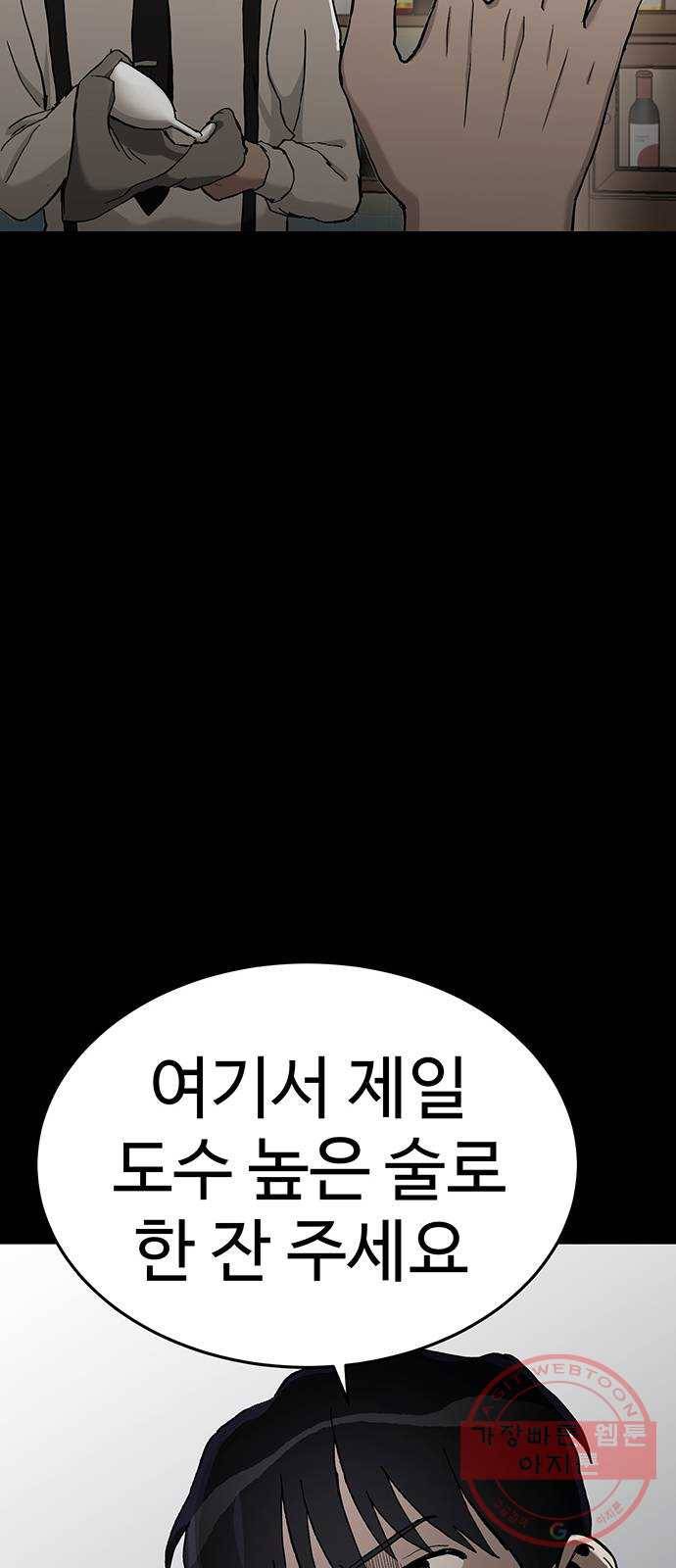 존망코인 9화 연애 한번도 못 해 봤죠 ㅋㅋ 11