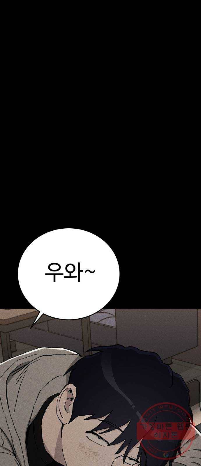 존망코인 9화 연애 한번도 못 해 봤죠 ㅋㅋ 20