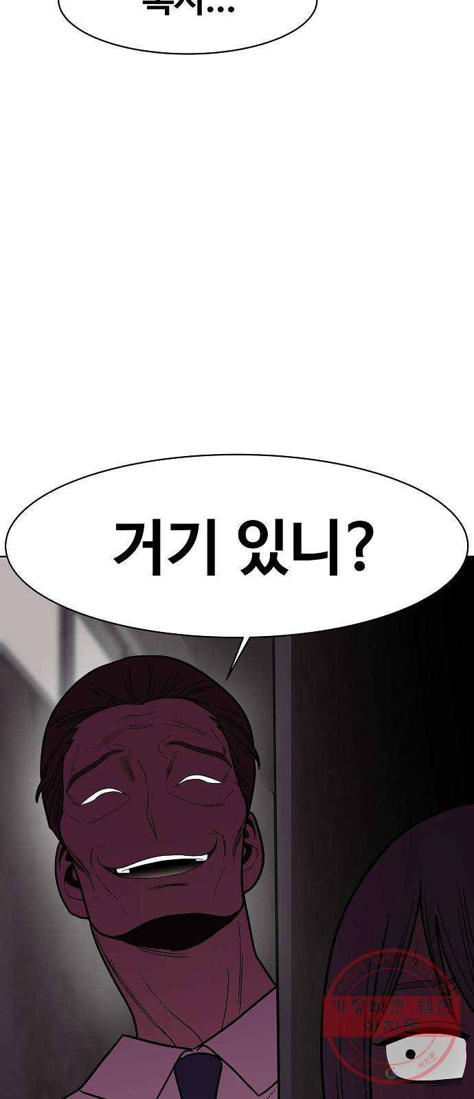 푸른불꽃 38화 3