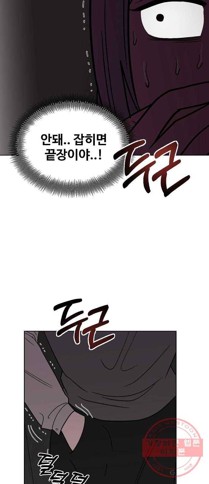 푸른불꽃 38화 5