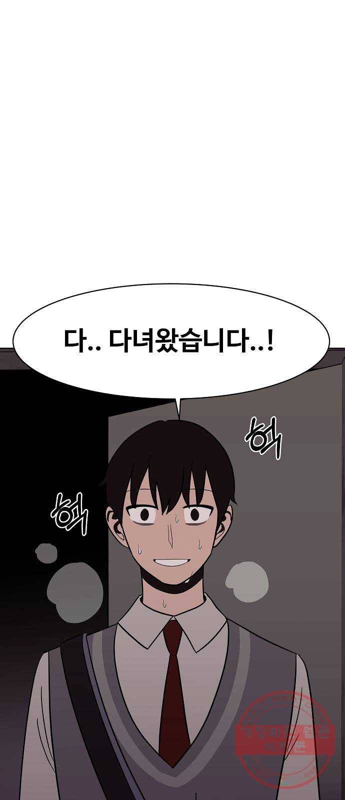 푸른불꽃 38화 9
