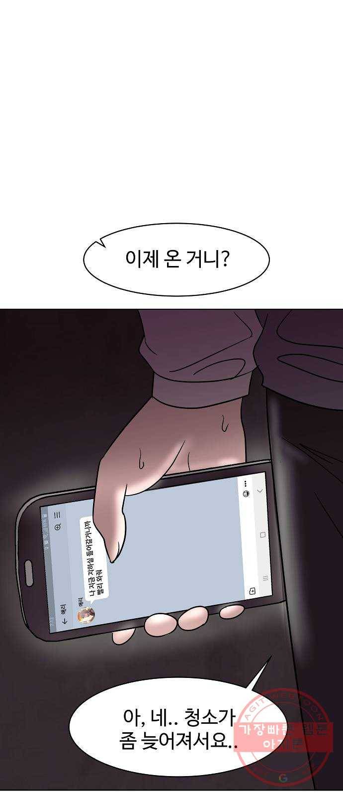 푸른불꽃 38화 11