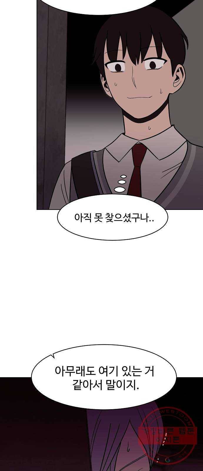 푸른불꽃 38화 13
