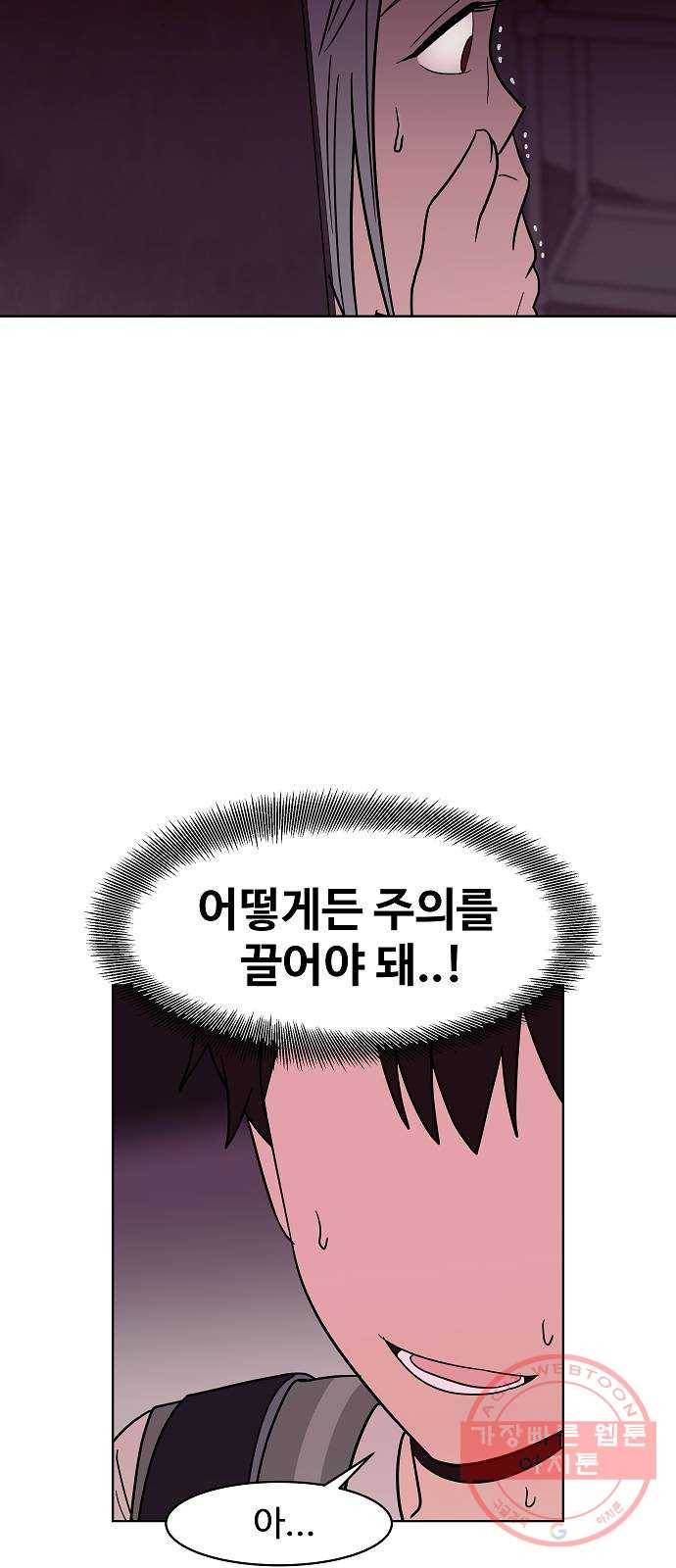 푸른불꽃 38화 14
