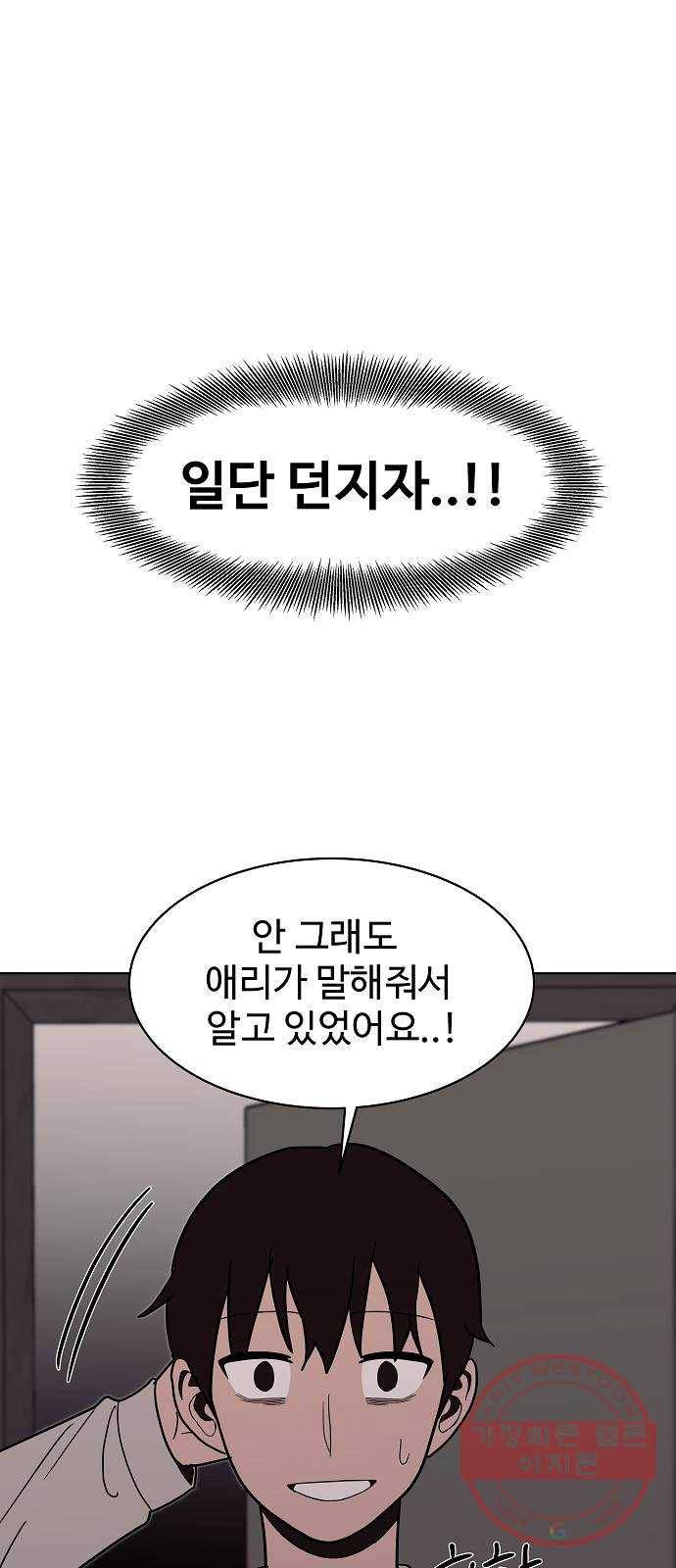 푸른불꽃 38화 15
