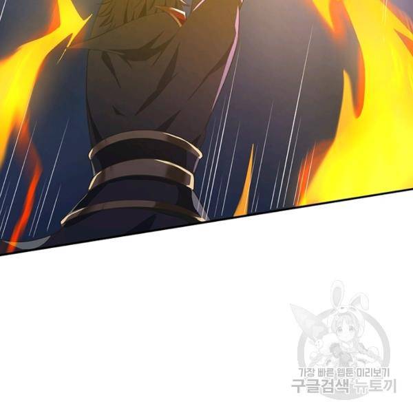 일검독존 50화 5