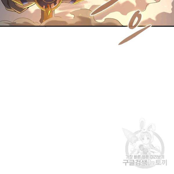 일검독존 50화 12