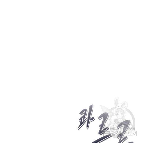일검독존 50화 15