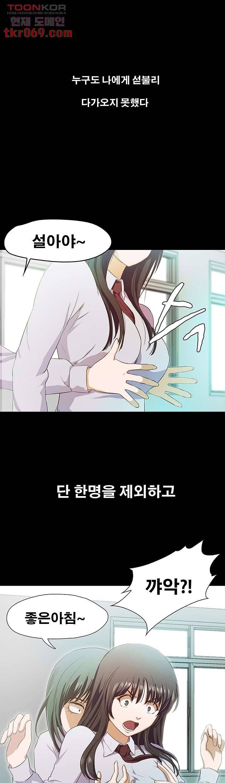 건드리지마 66화 3