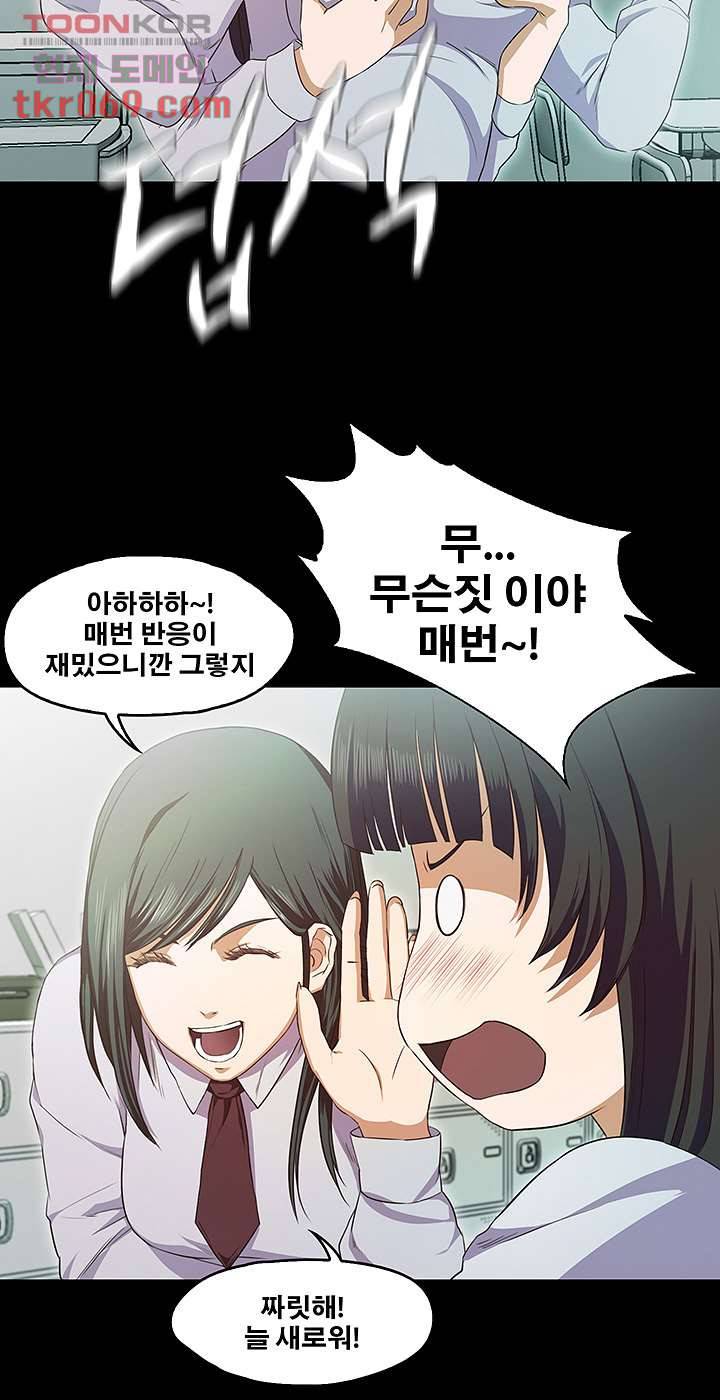 건드리지마 66화 4