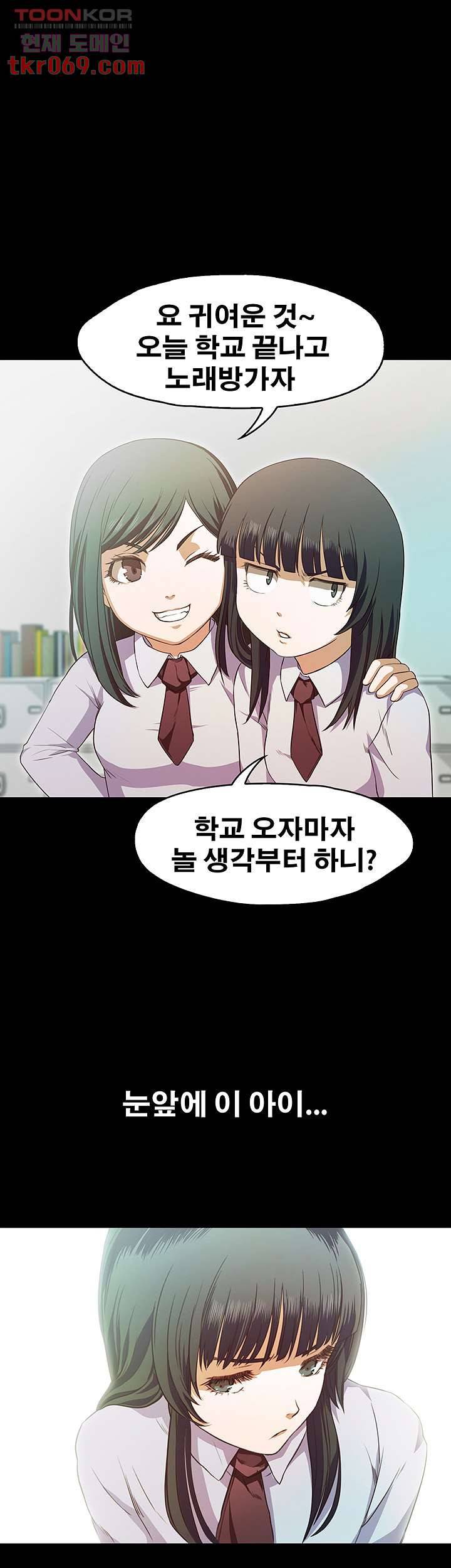 건드리지마 66화 5