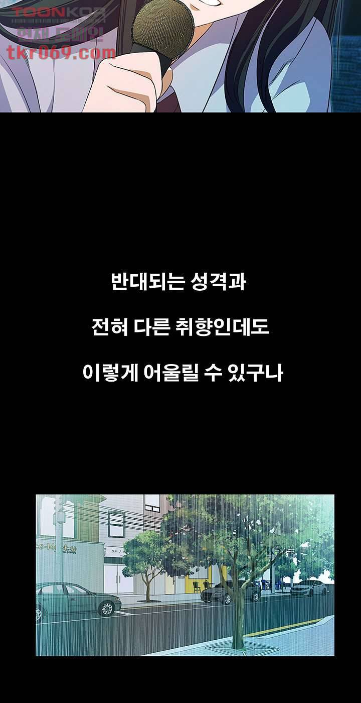 건드리지마 66화 11