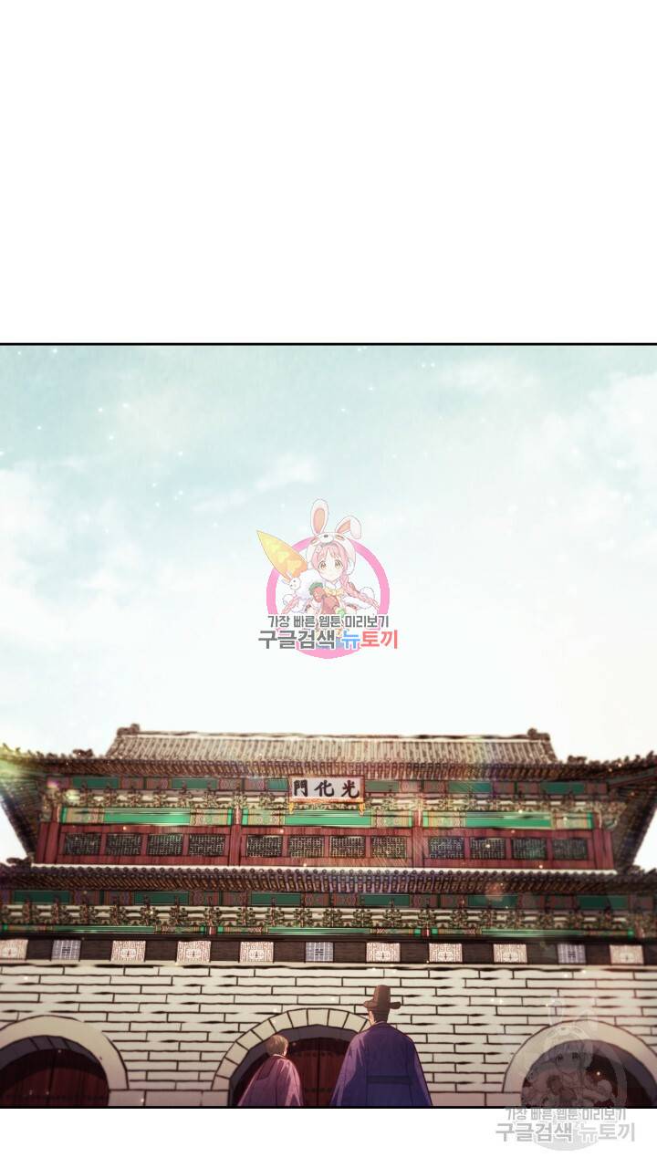 절벽에 뜬 달 39화 1