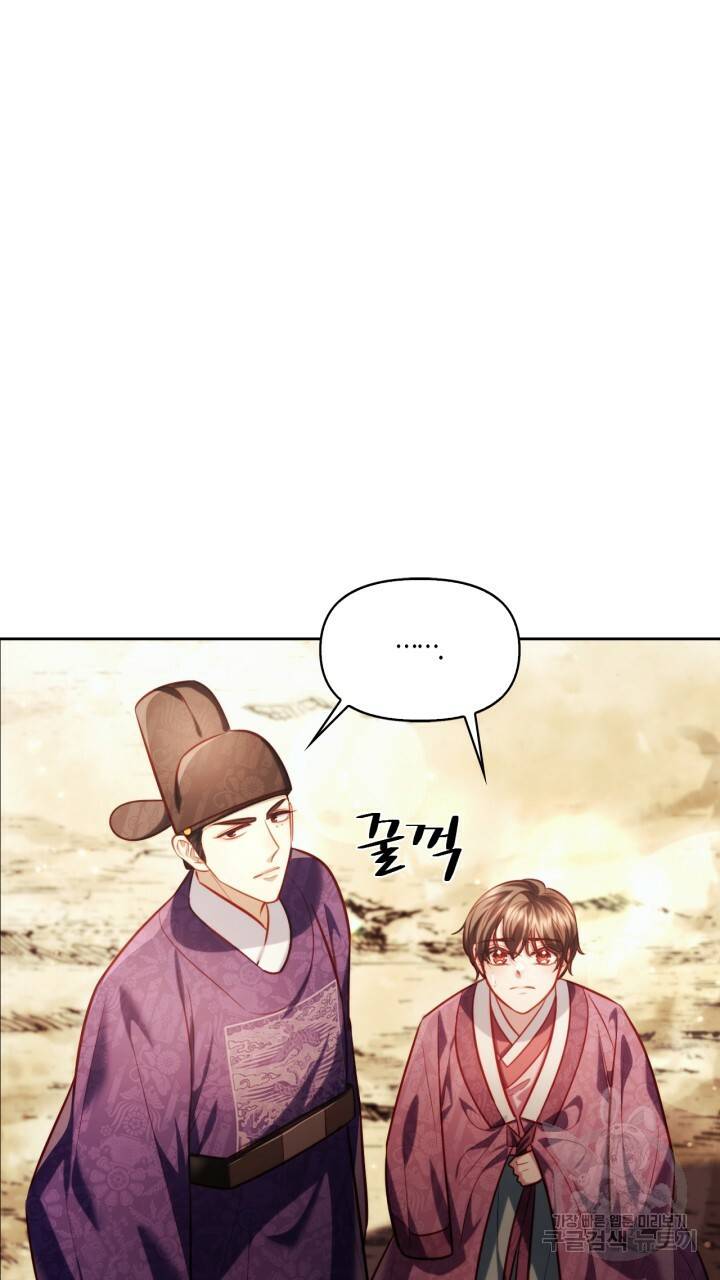 절벽에 뜬 달 39화 2