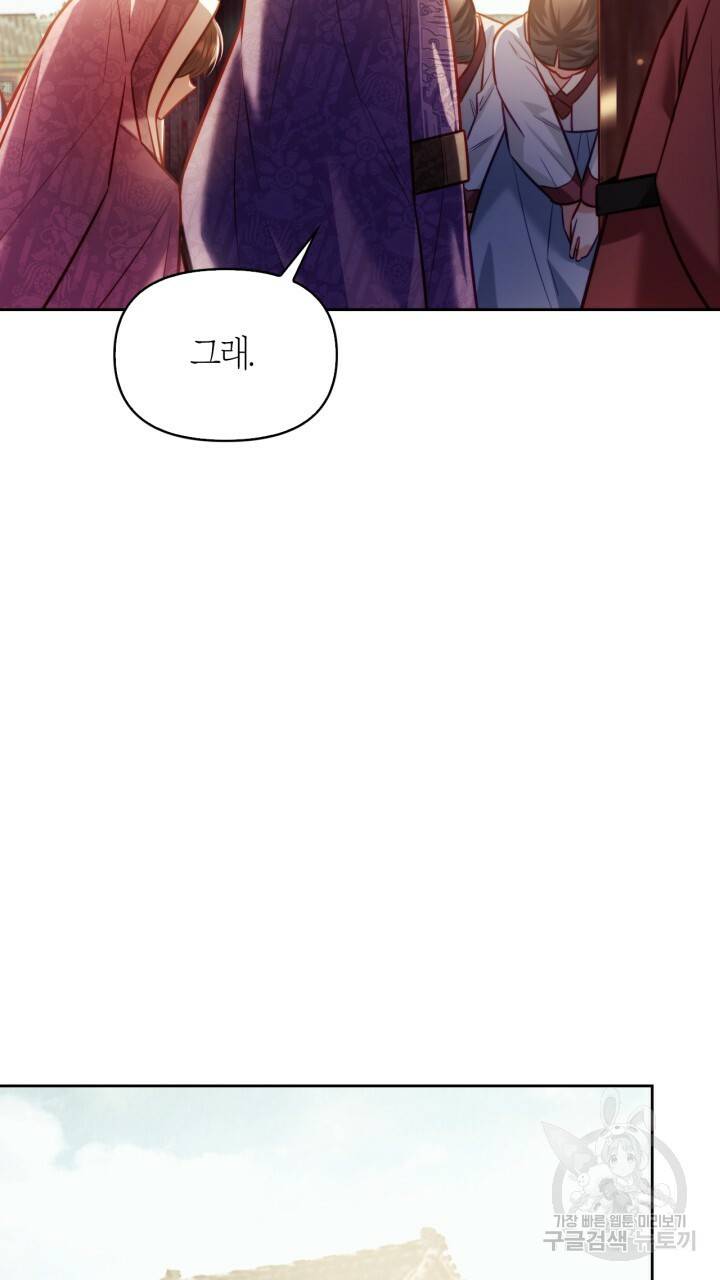절벽에 뜬 달 39화 7
