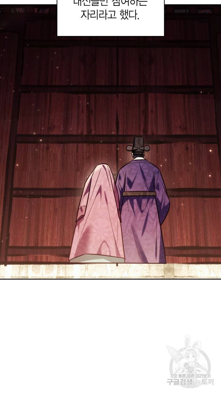 절벽에 뜬 달 39화 17