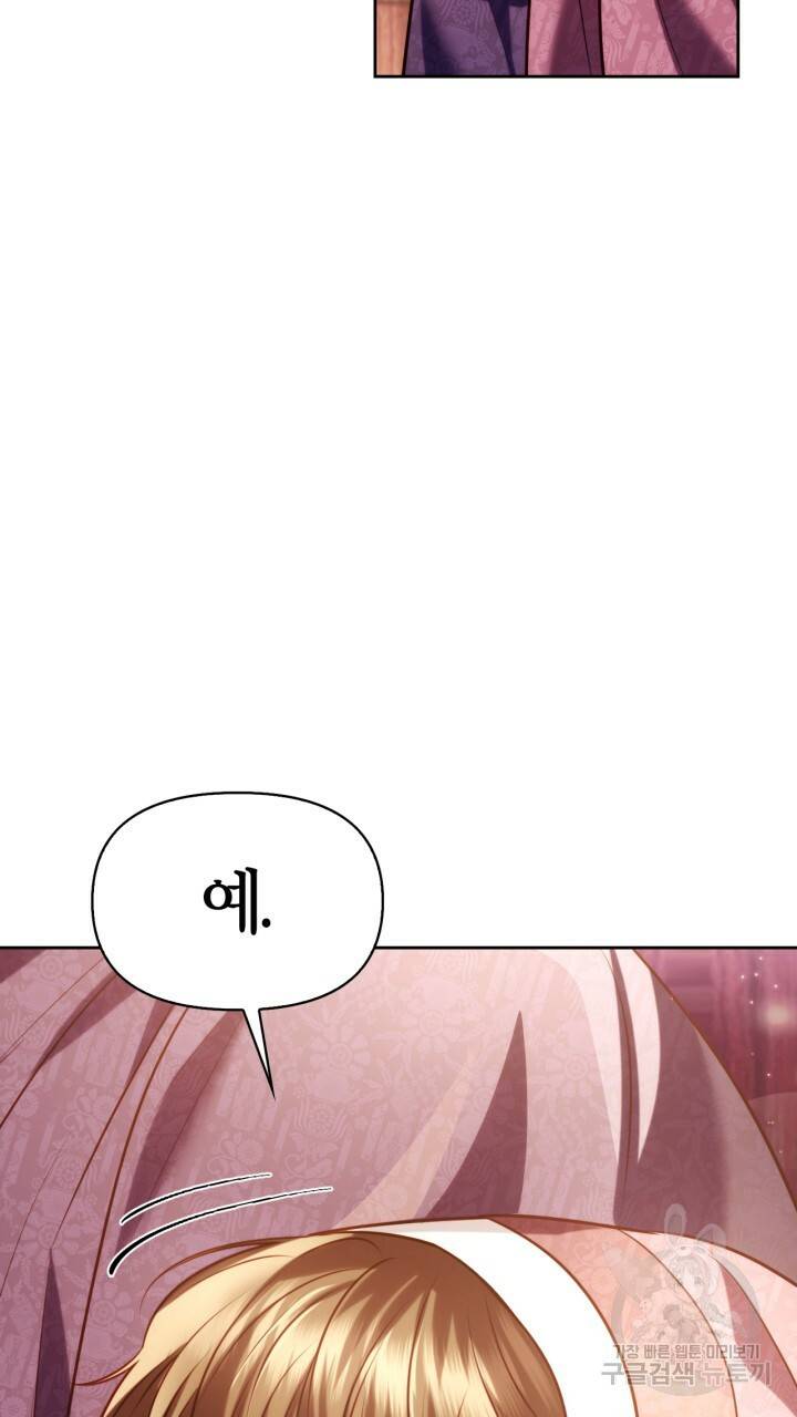 절벽에 뜬 달 39화 22