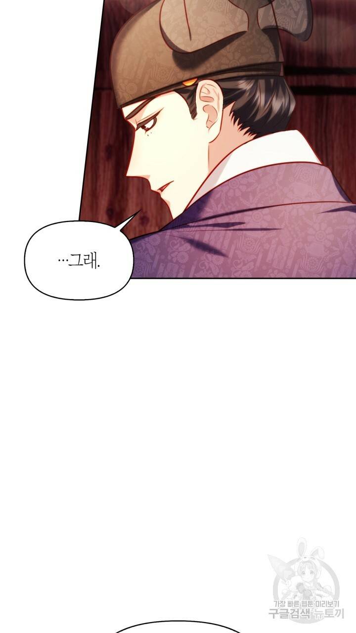 절벽에 뜬 달 39화 26