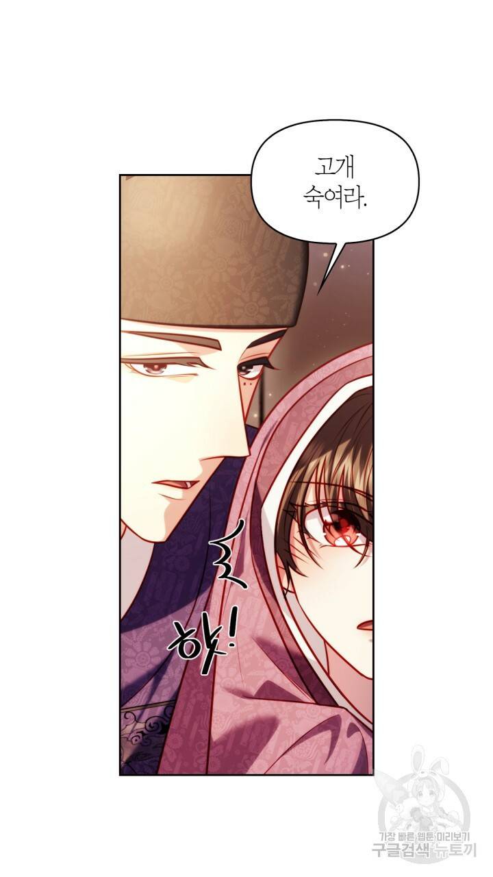 절벽에 뜬 달 39화 34