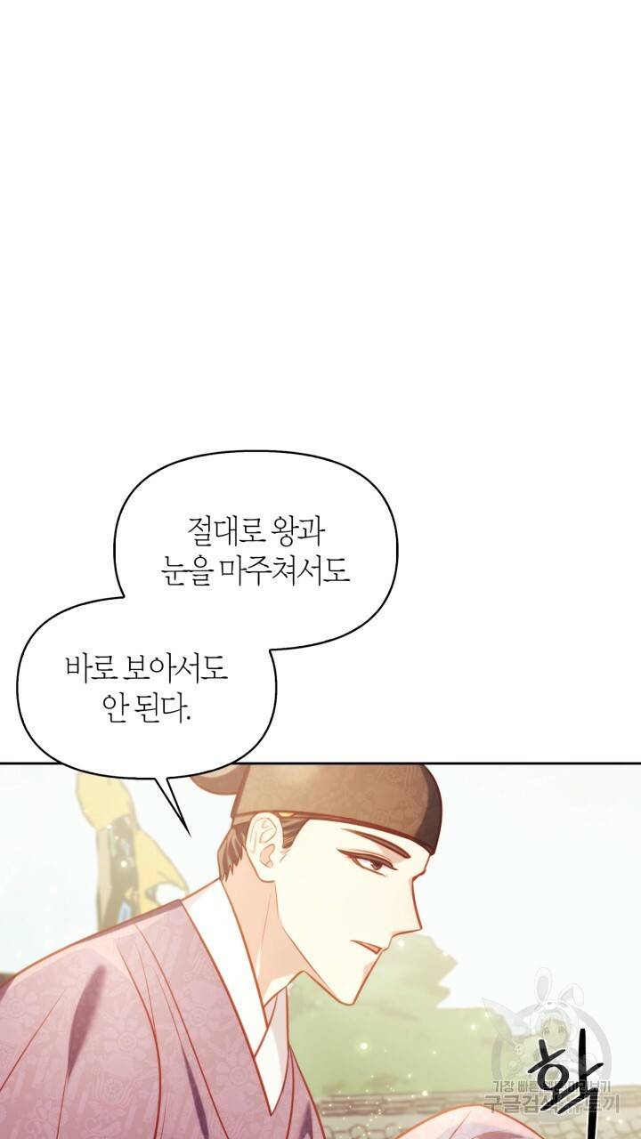 절벽에 뜬 달 39화 35