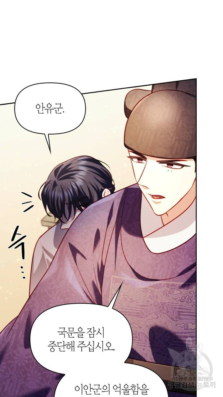 절벽에 뜬 달 39화 38