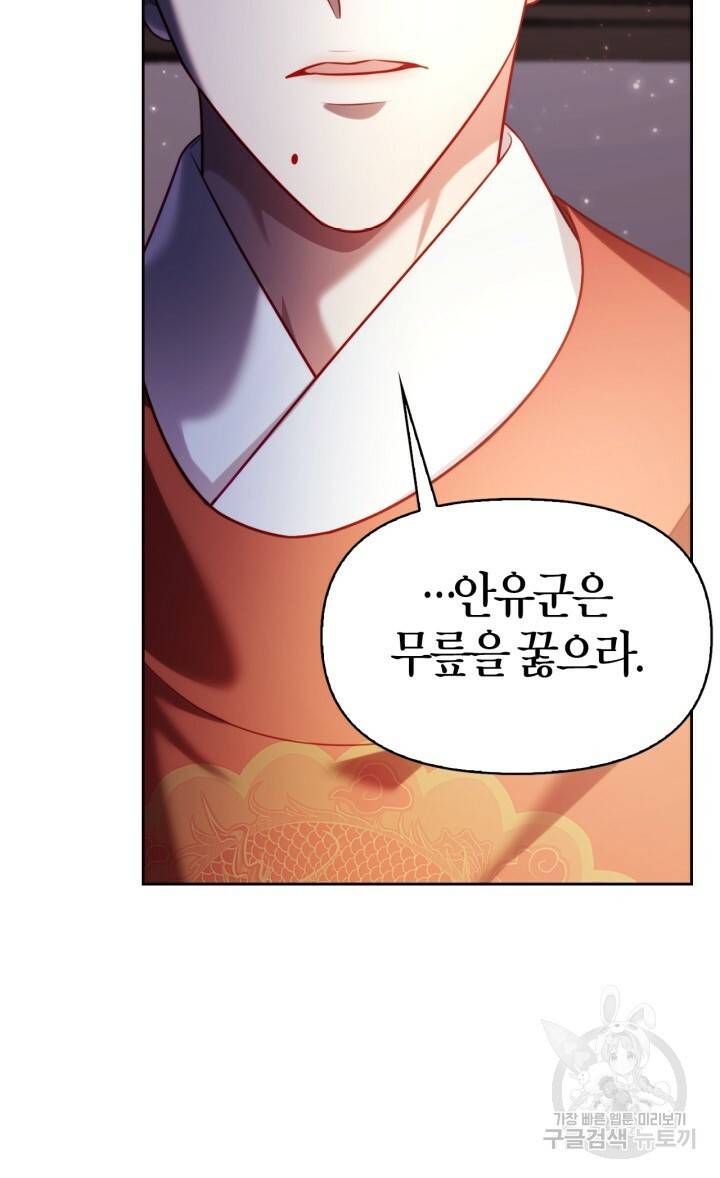 절벽에 뜬 달 39화 40