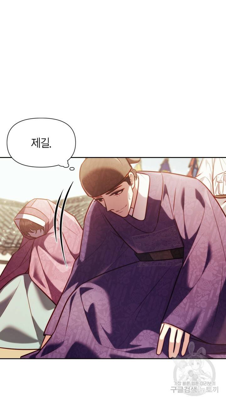 절벽에 뜬 달 39화 41