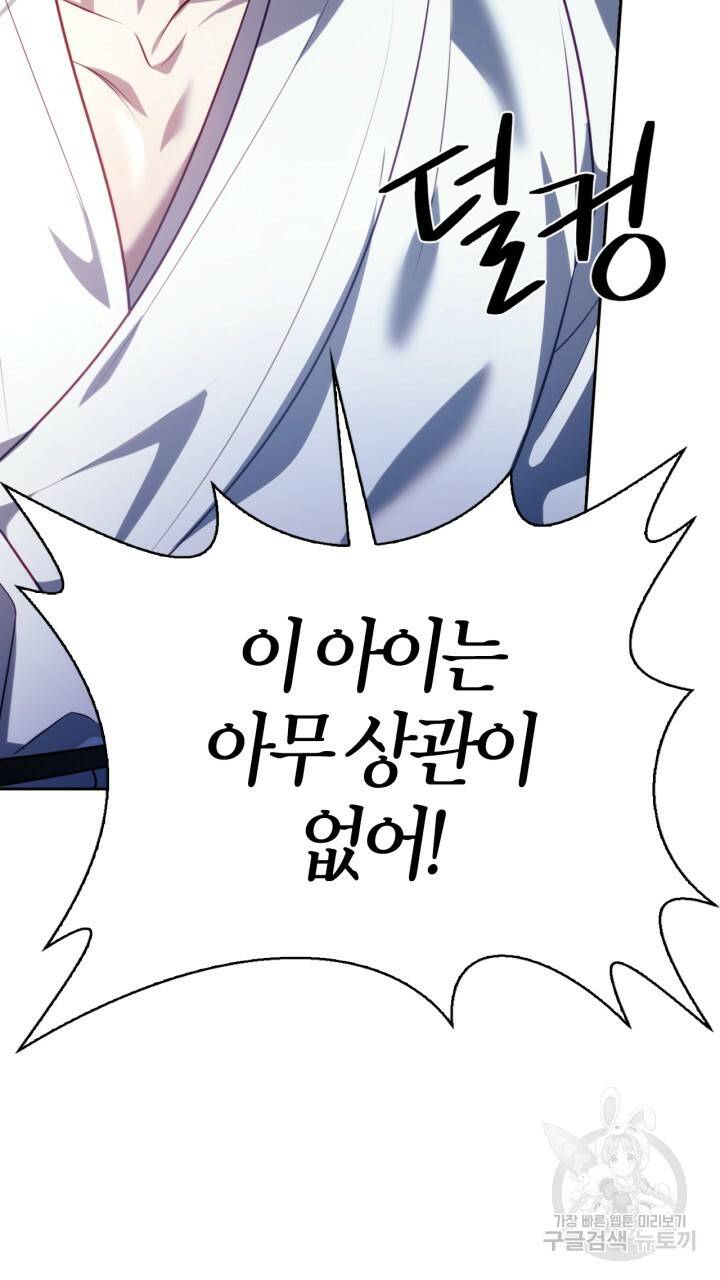 절벽에 뜬 달 39화 49