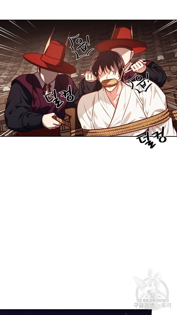 절벽에 뜬 달 39화 53
