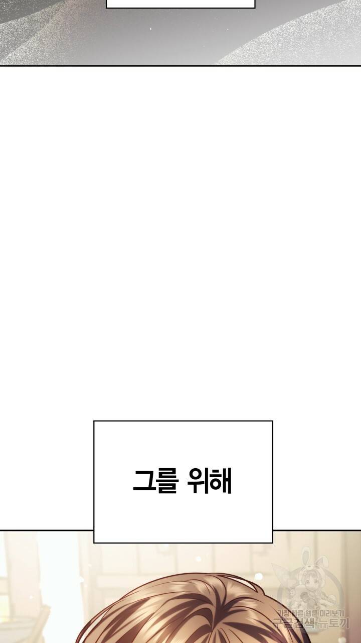 절벽에 뜬 달 39화 58