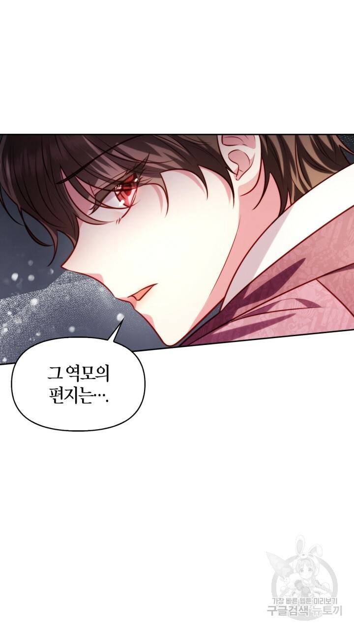 절벽에 뜬 달 39화 69