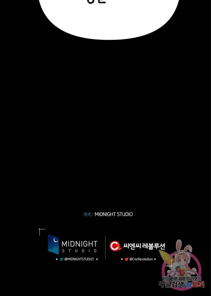 절벽에 뜬 달 39화 86