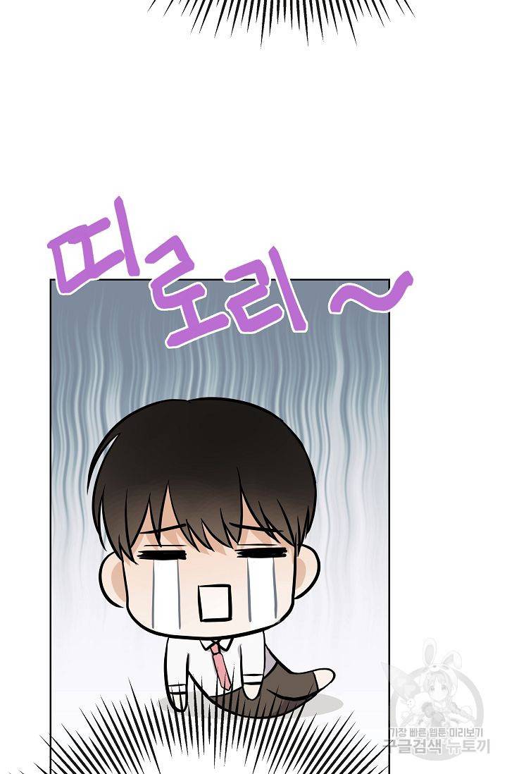 제 아이입니다만! 9화 4