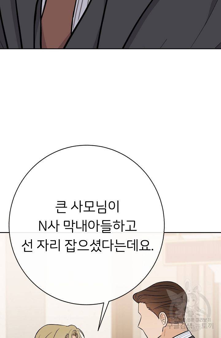 제 아이입니다만! 9화 15