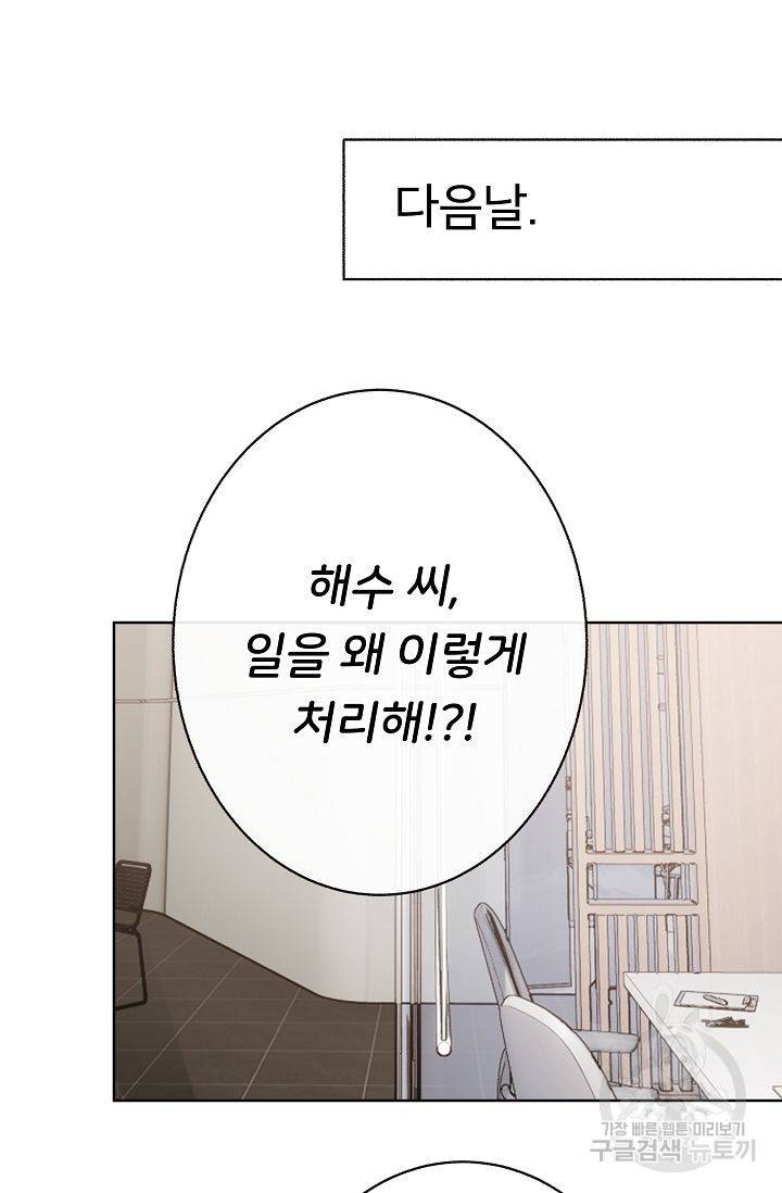 제 아이입니다만! 9화 24