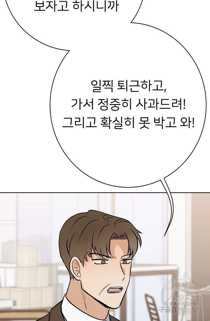 제 아이입니다만! 9화 29