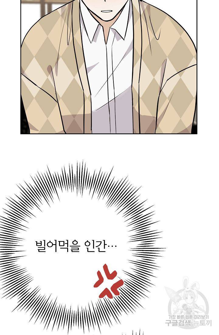 제 아이입니다만! 9화 32